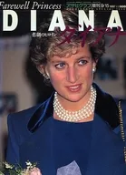 Asahi Graph Extra Edition, September 15, 1997