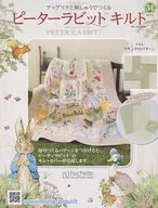 附赠品)彼得兔绗缝34