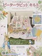 With Appendix) Peter Rabbit Quilt 35