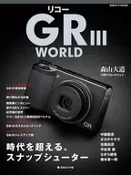 Ricoh GRIII WORLD