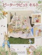 有贈品)彼得兔絎縫36
