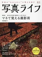 摄影生活2019年10月号