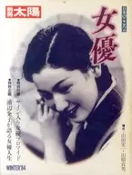 With Appendix) Bessatsu Taiyo Japan's Kokoro 48 Actress