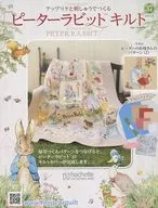 With Appendix) Peter Rabbit Quilt 37