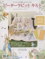 附赠品)彼得兔绗缝38