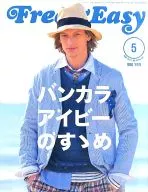 Free&Easy 2011年05月号Free&Easy