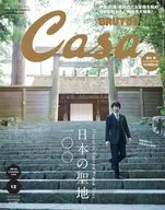 有贈品)Casa BRUTUS 2019年12月號Casa Brutus