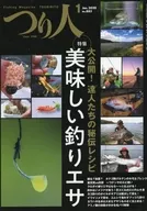 Categoría : Pescadores de enero de 2020