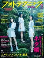 Fotografía técnica digital, diciembre de 2019