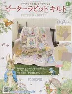 附赠品)彼得兔绗缝41