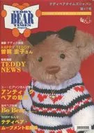 TEDDY BEAR TIMES Japan 第17号 テディベアタイムズジャパン日本語版