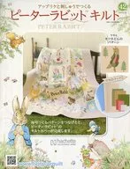 With Appendix) Peter Rabbit Quilt 42