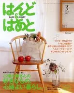 Hando & has 2007/3 left.