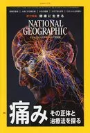 NATIONAL GEOGRAPHIC日本版2020年1月號國家地理雜志