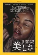 NATIONAL GEOGRAPHIC日本版 2020年2月号 ナショナルジオグラフィック