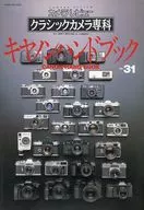 Camera Review : Classic Camera Specialty NO. 31