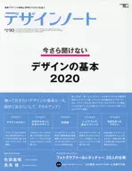 Design Note 90