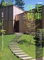 Special Feature on Housing, October 2007 issue