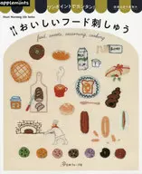 ワンポイントでカンタン! おいしいフード刺しゅう