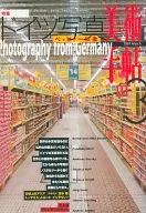 美術手帖 1997年3月号