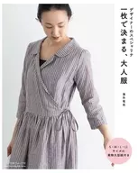 附赠品一票决定的成人服装