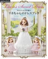 Cute Crochet Licca-chan's dress book
