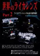 Lentes Laika no mundo Parte 2