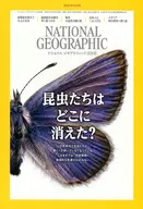 NATIONAL GEOGRAPHIC日本版2020年5月號國家地理雜志