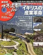 DVD付)NHK世界遺産100 No.13(DVD1点)