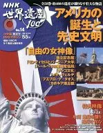 DVD付)NHK世界遺産100 No.14(DVD1点)