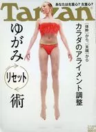 Tarzan2013年07月11号629号泰山