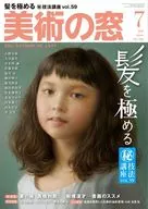 美术窗口2020年7月号