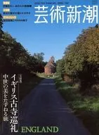 艺术新潮2007年4月号