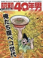 1965 Man Vol. 62 August 2020