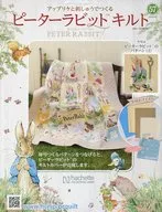 With Appendix) Peter Rabbit Quilt 57