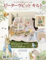With Appendix) Peter Rabbit Quilt 58