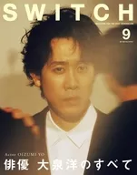 SWITCH 2020年9月第38卷第9号
