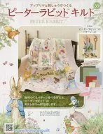 With Appendix) Peter Rabbit Quilt 59