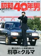 1965年男Vol.63 2020年10月号