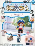 付録付)ニードルフェルトでねこあつめ全国版 69