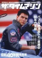 时间机器1989-1970