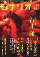 August 2013 Scenario