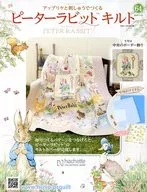 With Appendix) Peter Rabbit Quilt 64