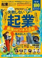 完整指南系列309創業完整指南