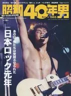 1965年男Vol.63 2020年12月號