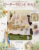 With Appendix) Peter Rabbit Quilt 65