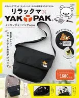 With Appendix) Rilakkuma × YAK PAK messenger bag BOOK