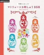 ¡Lindo y cálido! Bordado de Matryoshka 350