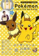 With Appendix) Pokémon LUNCH TOTE BAG BOOK