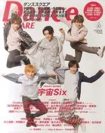 付録付)ダンススクエア vol.30